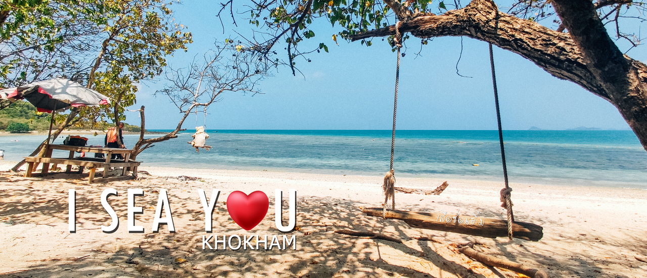 cover 2 วัน 1 คืน สัตหีบ ชลบุรี - เกาะขาม ทะเลใสใกล้กรุงเทพ