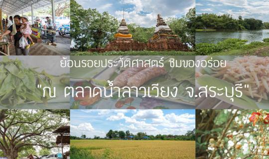 cover Chill out at Laos Vieng Floating Market Saraburi