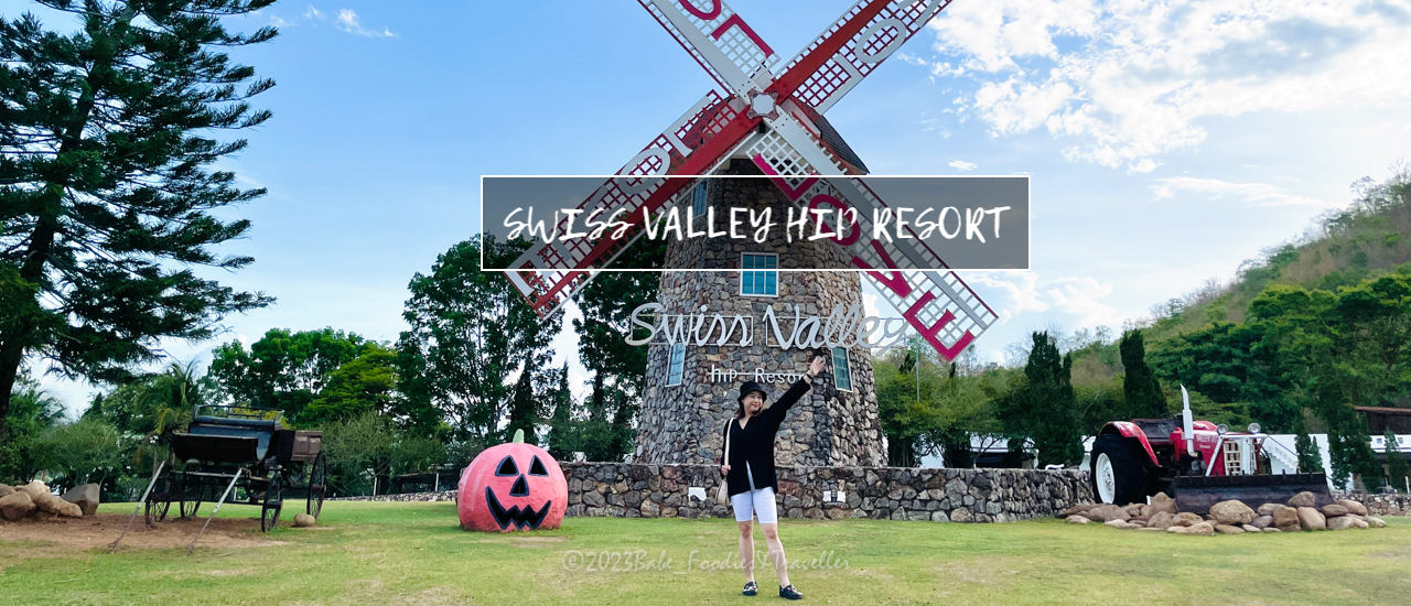 cover สัมผัสอากาศดี เต็มปอด พักผ่อนเต็มอิ่ม กิจกรรมจัดเต็ม ที่ Swiss Valley Hip Resort (สวิซ วาเลย์ ฮิป รีสอร์ท) สวนผึ้ง ราชบุรี