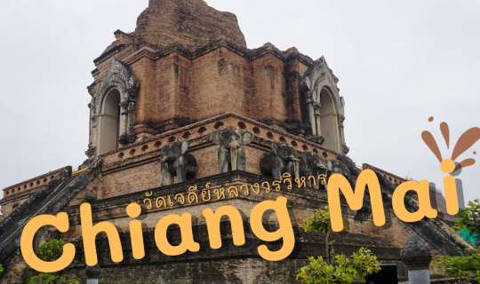 Cover Chiang Mai วัดเจดีย์หลวงวรวิหาร...