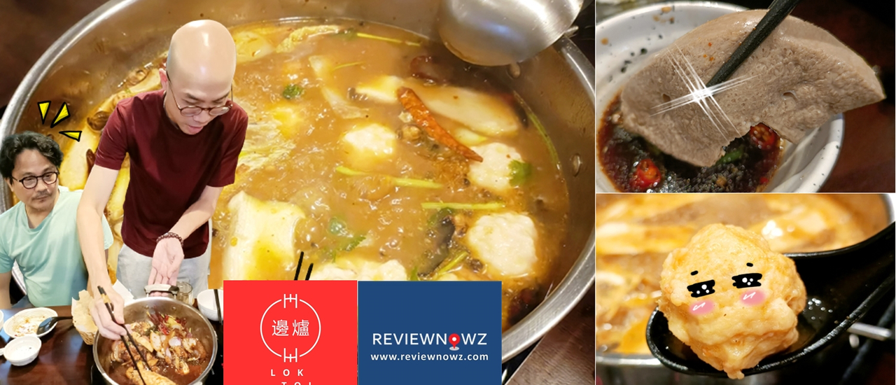 cover อร่อยทุกอย่าง! เมนูหม้อไฟสไตล์ฮ่องกง รับ 6 โต๊ะต่อวันเท่านั้นที่ Lok Toi Hotpot and Gallery @ รามคำแหง