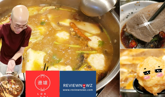 cover อร่อยทุกอย่าง! เมนูหม้อไฟสไตล์ฮ่องกง รับ 6 โต๊ะต่อวันเท่านั้นที่ Lok Toi Hotpot and Gallery @ รามคำแหง
