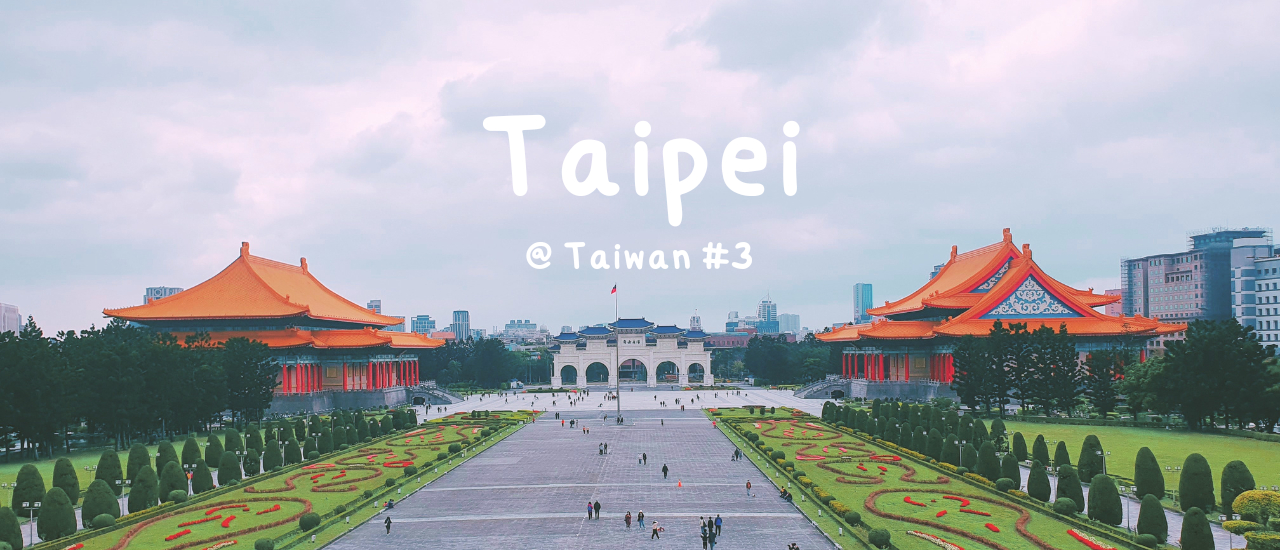 cover ไหว้พระวัดหลงซาน ดูทหารเปลี่ยนเวรยามที่เจียงไคเช็ค @ไต้หวัน Ep.3