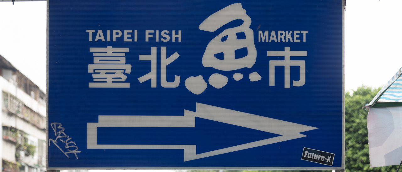 cover To discover TAIPEI FISH MARKET in Taiwain