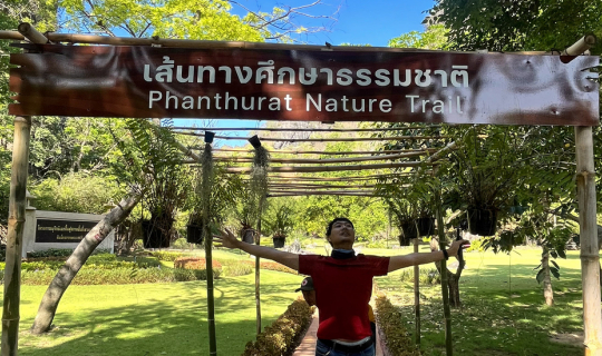 Cover วนอุทยานเขานางพันธุรัต....มุมลับๆที่คนไม่ค่อยรู้(รึเปล่า)...