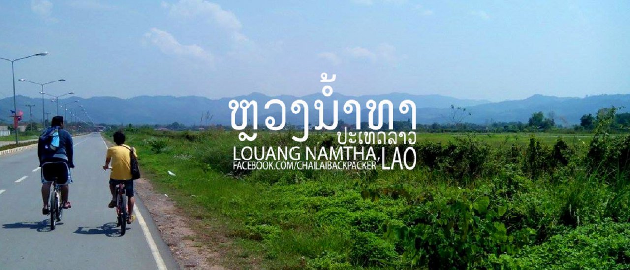 cover #Riding in Luang Nam Tha :: Riding/Eating/Travelling Slow life at Luang Nam Tha, Laos