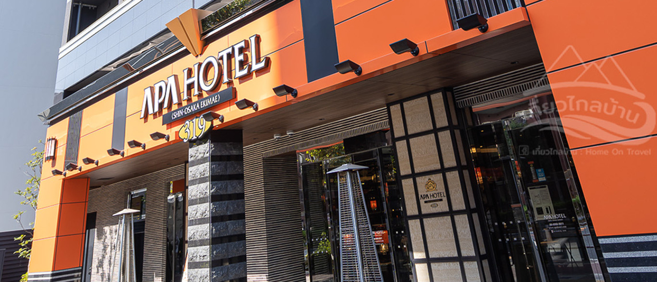 cover แนะนำที่พักญี่ปุ่น APA Hotel Shin-Osaka Ekimae