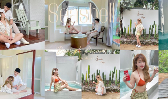 Cover Seashell Village Beach Resort ที่พักสระน้ำส่วนตัว...