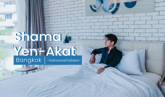 cover รีวิว Shama Yen-Akat Bangkok โรงแรมใหม่ใจกลางกรุงเทพที่ได้มากกว่าการพักผ่อน