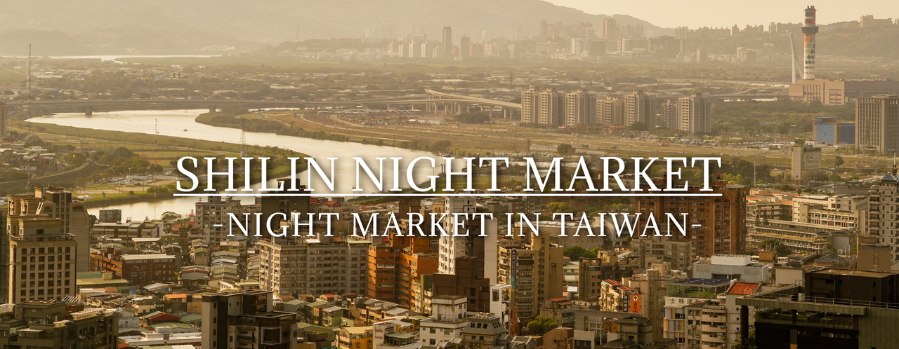 cover SHILIN NIGHT MARKET | ตะลุยตลาดกลางคืนในไทเป 3
