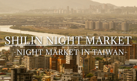 cover SHILIN NIGHT MARKET  | ตะลุยตลาดกลางคืนในไทเป 3