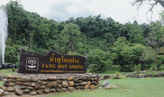 Cover น้ำพุร้อนฝาง จ.เชียงใหม่...