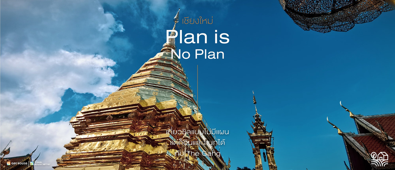 cover Plan is No Plan @ Chiangmai