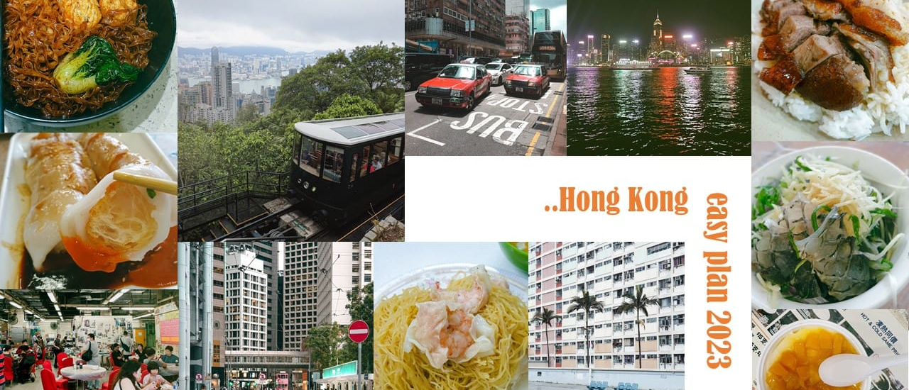 cover ฮ่องกงนี้กินไรดีจ๊ะ2023
