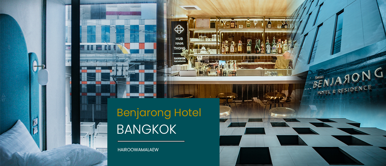 cover รีวิว โรงแรม Benjarong Hotel Bangkok โรงแรมเปิดใหม่สไตส์โมเดิร์นติดรถไฟฟ้าลาดพร้าว พร้อมบาร์ลับสุดชิค