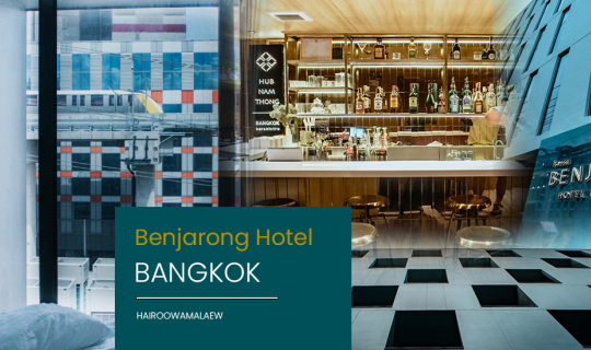 Cover รีวิว โรงแรม Benjarong Hotel Bangkok โรงแรมเปิดใหม่สไตส์โมเดิร์นติดร...
