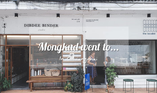 Cover Mongkud on the go x Chiangmai ตอน..ไปร้านไหนมา...