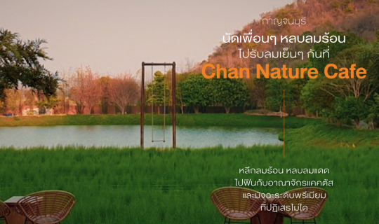 cover Chan Nature Cafe