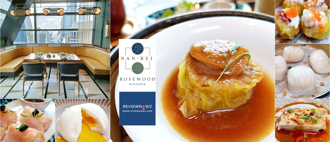 cover ครั้งแรกกับโปรโมชั่นบุฟเฟ่ต์ติ่มซำทานไม่อั้นกับร้านสวยหรูระดับมิชลินที่ Nan Bei @ Rosewood Bangkok