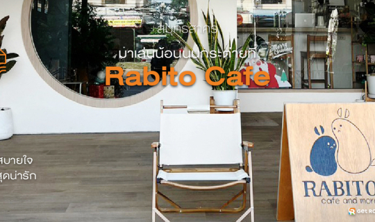 cover Rabito Cafe