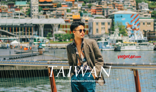 Cover ชวนคุณเที่ยวไต้หวัน ไปกับ ThaiVietJet...