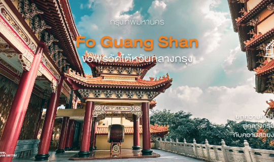 cover Fo Guang Shan