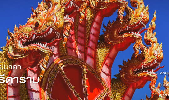 Cover วัดศรีดาราม...