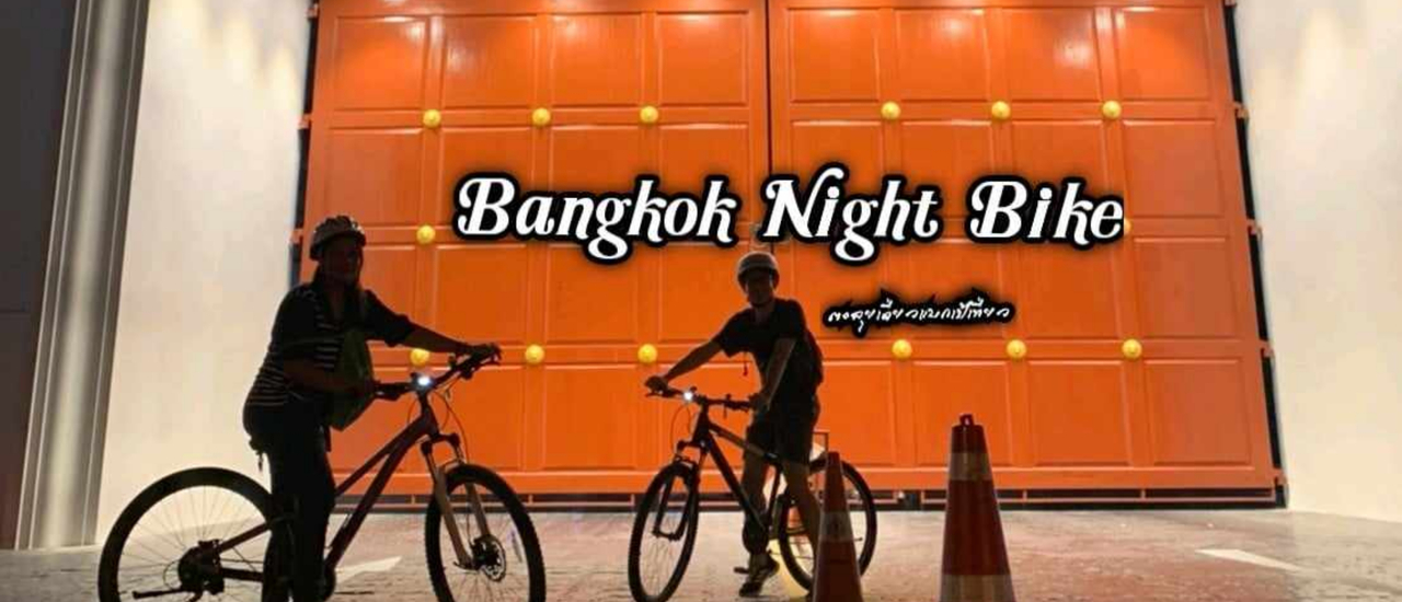 cover Bangkok Night Bike