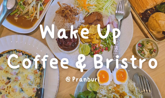 cover แนะนำคาเฟ่ร้านอาหารบรรยากาศดี รสชาติอร่อยที่ร้าน Wake Up @ปราณบุรี