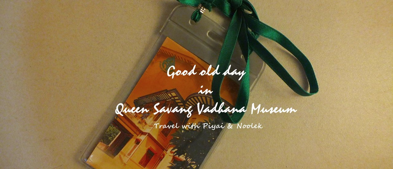 cover เลาะรั้วชมวังสระปทุม วันดีๆ ที่ไม่ควรพลาด