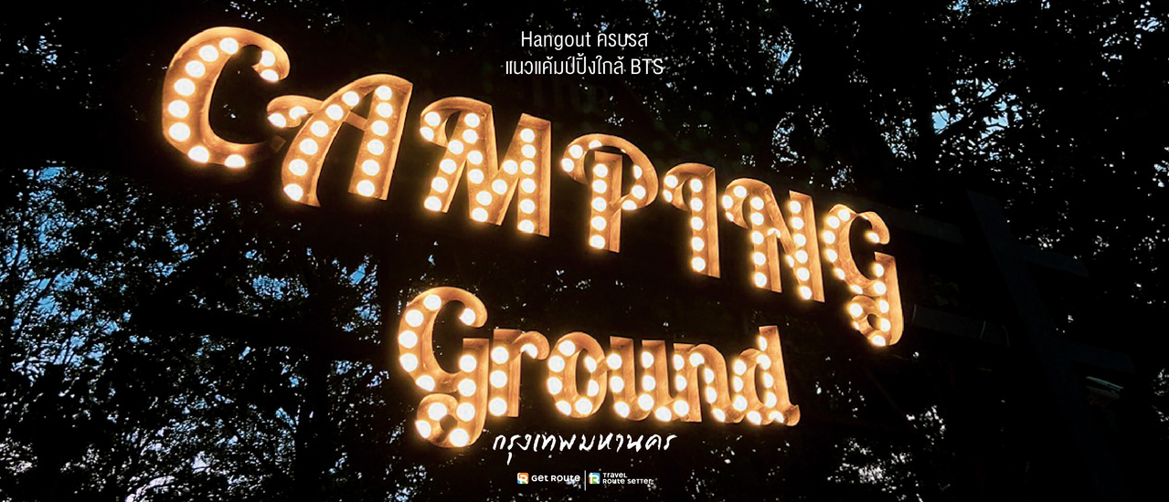 cover CampingGround