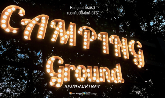 cover CampingGround