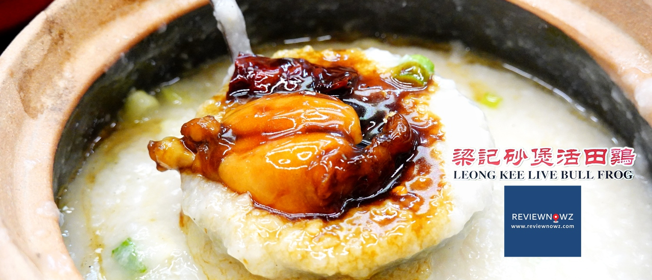 cover บะกุ๊ดเต๋สไตล์มาเลเซียและโจ๊กกบแสนอร่อยในสิงคโปร์ที่ Leong Kee (Klang) Bak Kut Teh @ Singapore