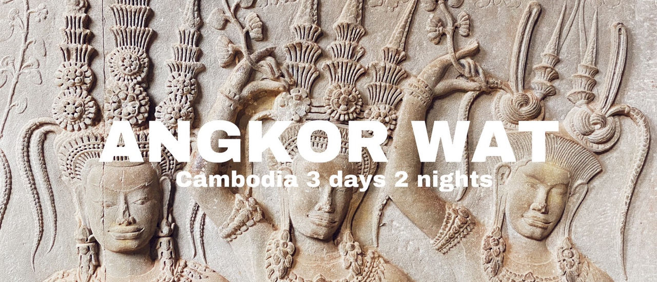 cover ANGKOR WAT - Cambodia 3 days 2 nights ด้วยงบ 3,xxx บาท (ไปนครวัดไม่มีรถส่วนตัว)