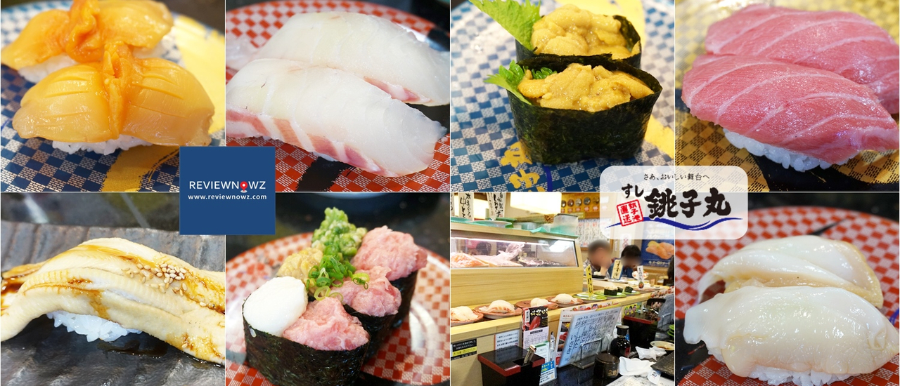 cover ซูชิสายพาน ปลาชิ้นใหญ่เต็มคำ อร่อยในราคามิตรภาพที่ Sushichoshimaru Yokoshibaten @ Japan