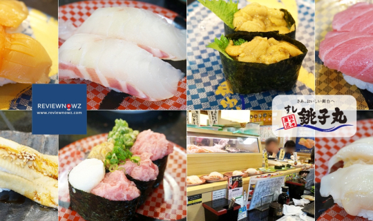 Cover ซูชิสายพาน ปลาชิ้นใหญ่เต็มคำ อร่อยในราคามิตรภาพที่ Sushichoshimaru Y...