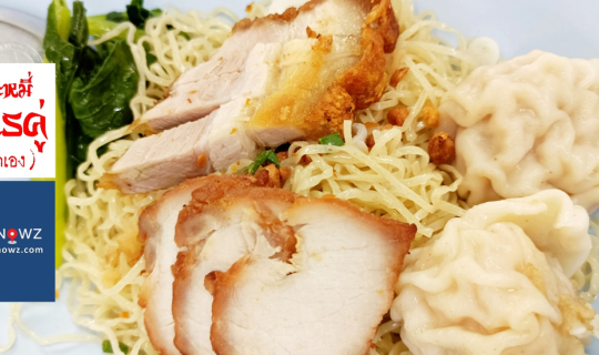 Cover บะหมี่ทำเองเส้นนุ่มนวล และเต้าหู้ทอดอร่อยน้ำตาไหลที่ บะหมี่มังกรคู่ ...