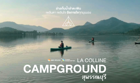 cover LaCollineCampground