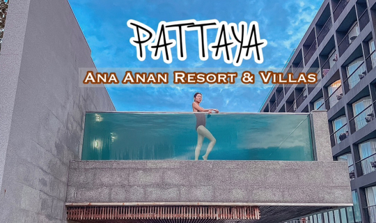 Cover รีวิวที่พักพัทยาติดทะเล "Ana Anan Resort & Villas" สุดปัง!...