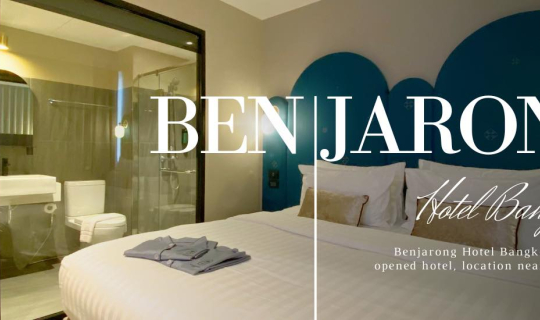 Cover ที่พักเปิดใหม่ เดินทางสะดวก บริการสุดประทับใจ ที่  Benjarong  Hotel ...