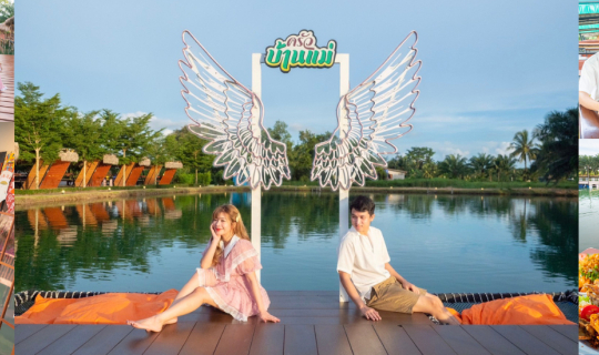 Cover ครัวบ้านแม่ตราด...
