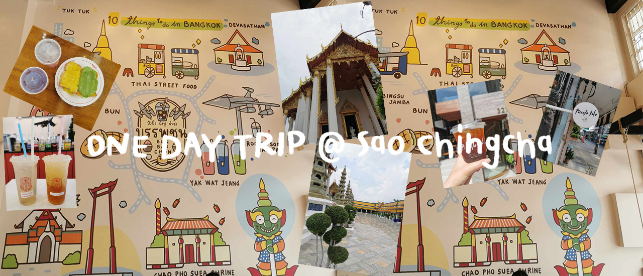 cover วันเดย์ทริป @ เสาชิงช้า