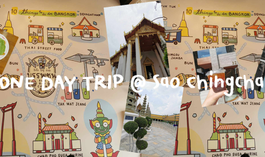 Cover วันเดย์ทริป @ เสาชิงช้า...
