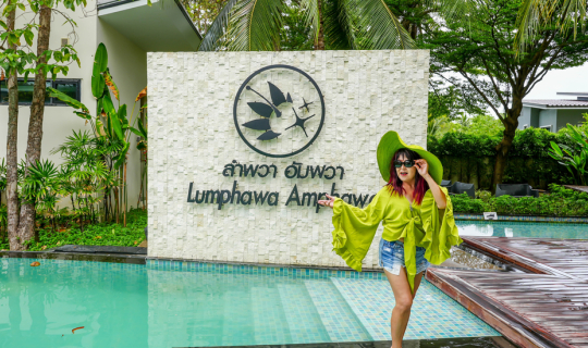 Cover .     รีวิว  โรงแรม ลำพวา อัมพวา รีสอร์ท  Lumphawa Amphawa Resort  ก...