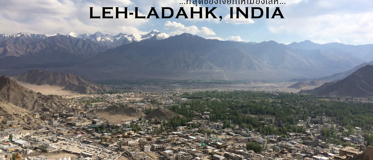 cover ที่สุดของใจยกให้ให้..เมืองเลห์