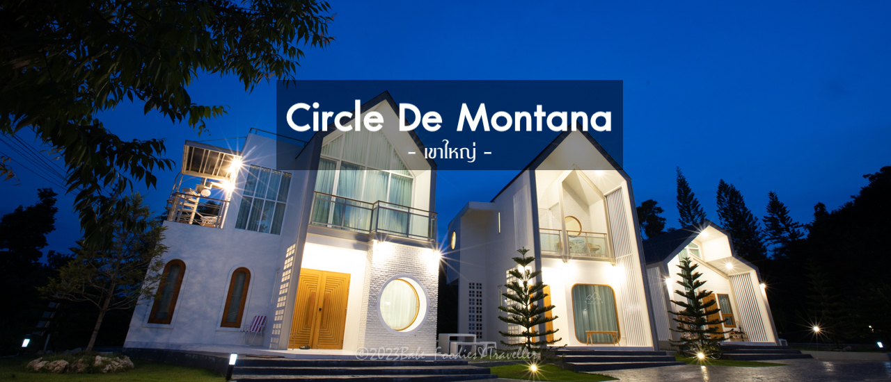 cover บ้านพักส่วนตัว สไตล์โมเดิร์น นอร์ดิก ท่ามกลางต้นไม้ และธรรมชาติ ขุนเขา ณ เขาใหญ่ ปากช่อง นครราชสีมา