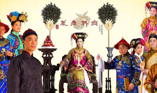 Cover Cixi Taihou The Musical 2015 Restage...