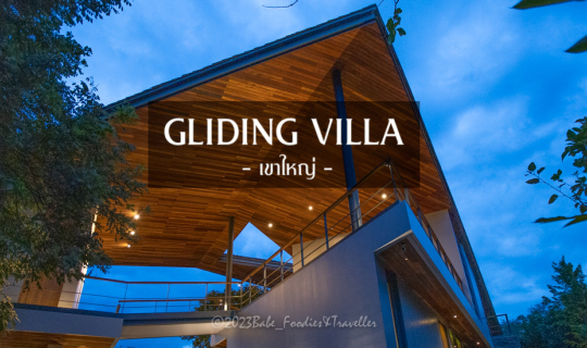 cover พักผ่อนแบบเงียบสงบ ส่วนตั๊ว ส่วนตัว วิลล่าลับที่อยากบอกต่อ Gliding Villa อยู่ในโครงการ คีรีมายา เขาใหญ่นี่เอง