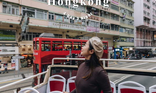 Cover แจกแพลนเที่ยว ฮ่องกง 4 วัน 3 คืน อัพเดท พิกัด กิน เที่ยว พัก ปี 2023...