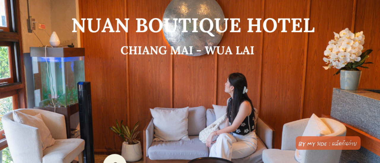 cover Nuan Boutique Hotel Chiang Mai - Wua Lai